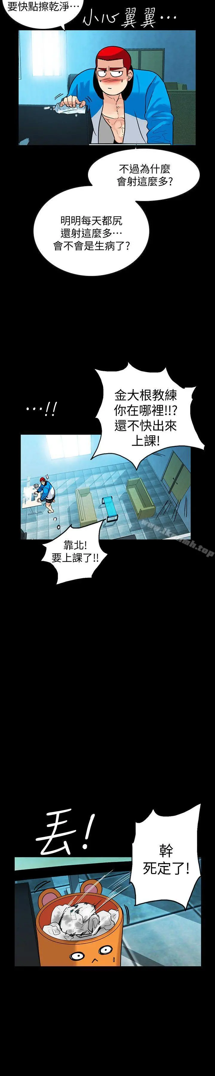 隐密的诱惑 第1话-欲求不满的人妻 第13页