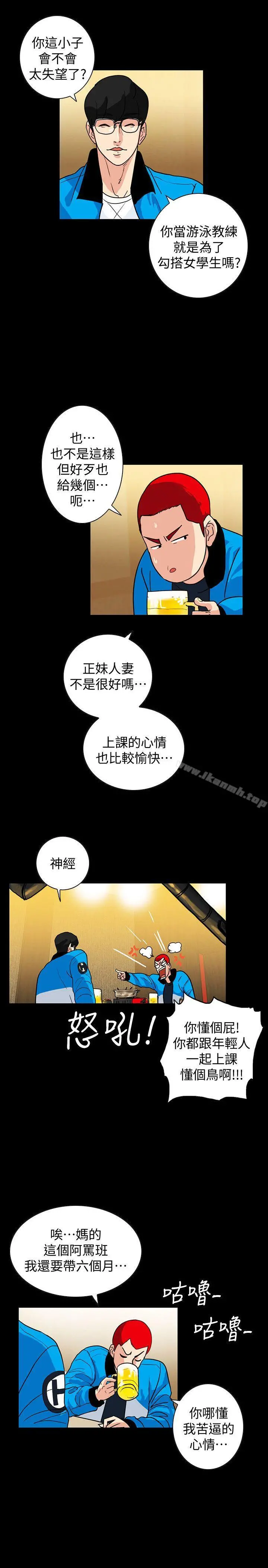 隐密的诱惑 第1话-欲求不满的人妻 第20页