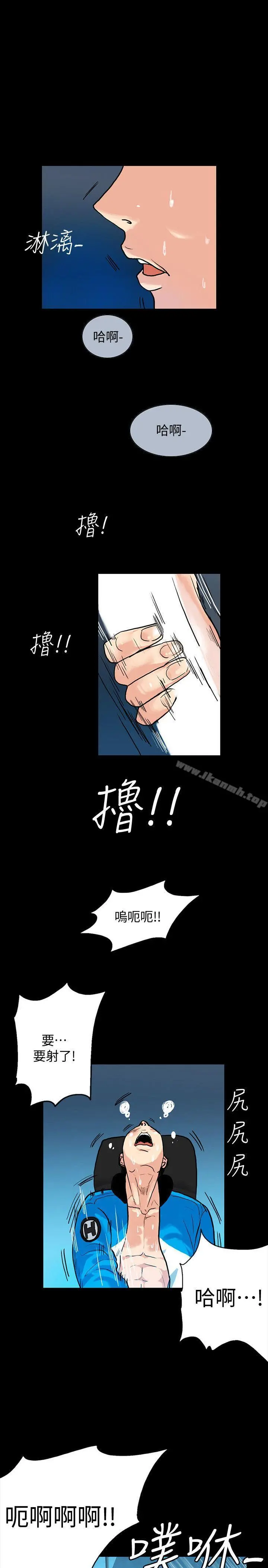 隐密的诱惑 第1话-欲求不满的人妻 第11页