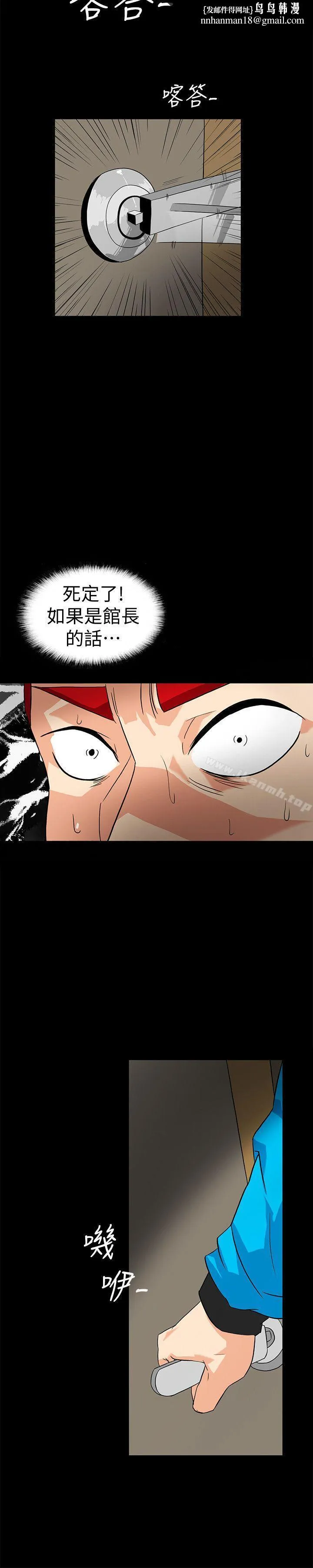 隐密的诱惑 第11话-我还想要更舒服 第12页