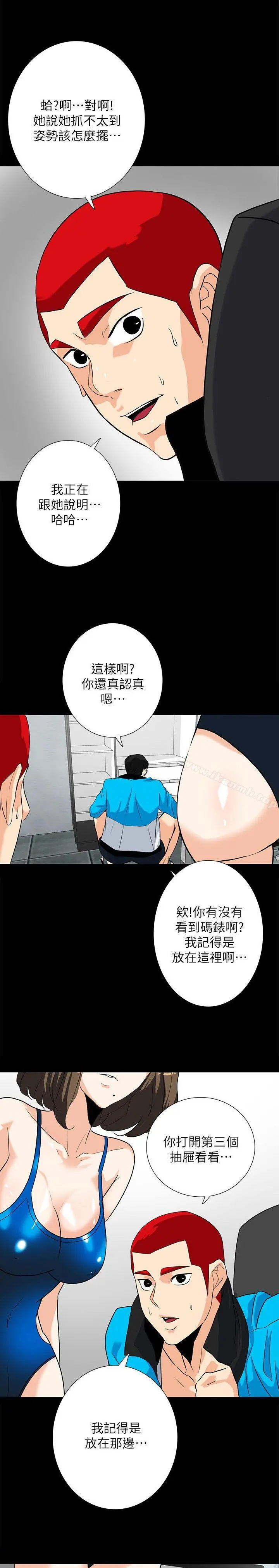 隐密的诱惑 第11话-我还想要更舒服 第15页