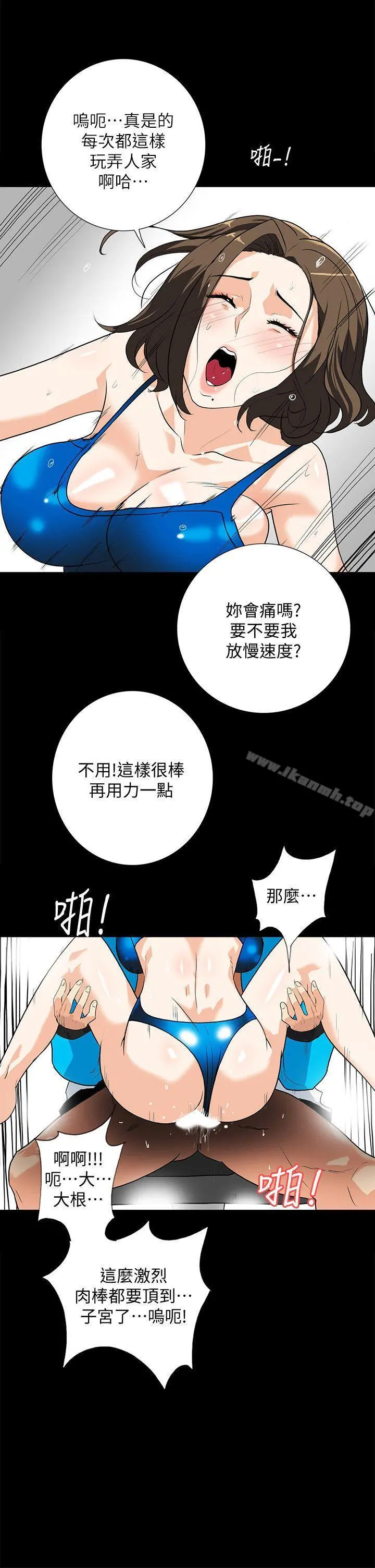 隐密的诱惑 第11话-我还想要更舒服 第9页