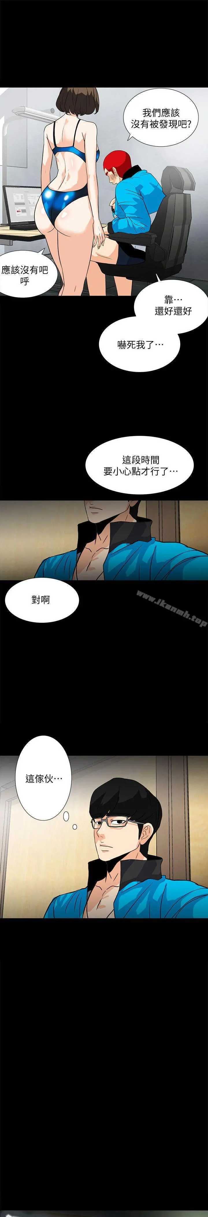 隐密的诱惑 第11话-我还想要更舒服 第17页