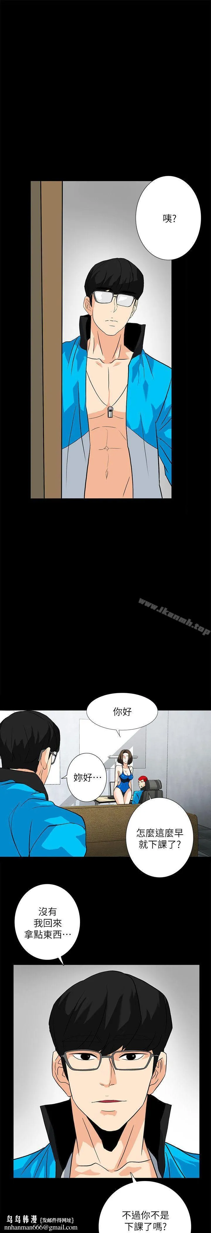 隐密的诱惑 第11话-我还想要更舒服 第13页