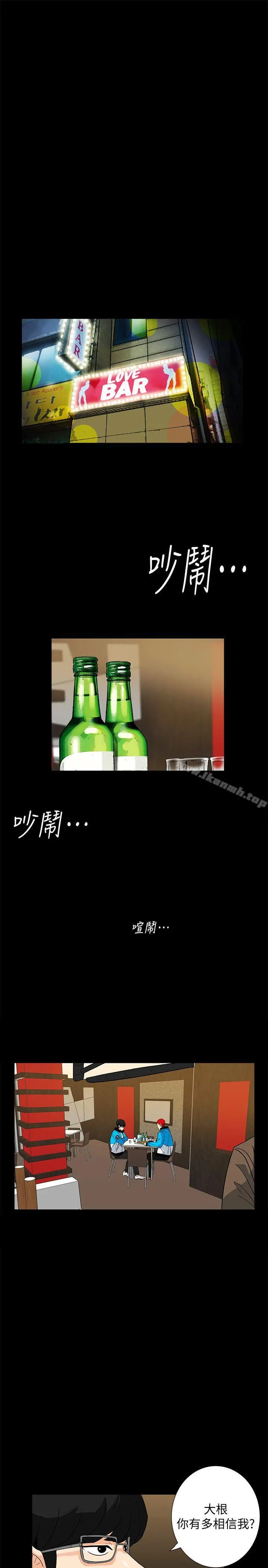 隐密的诱惑 第11话-我还想要更舒服 第21页