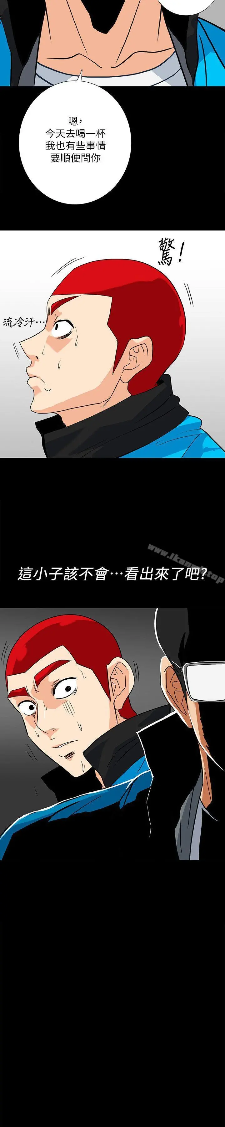 隐密的诱惑 第11话-我还想要更舒服 第20页