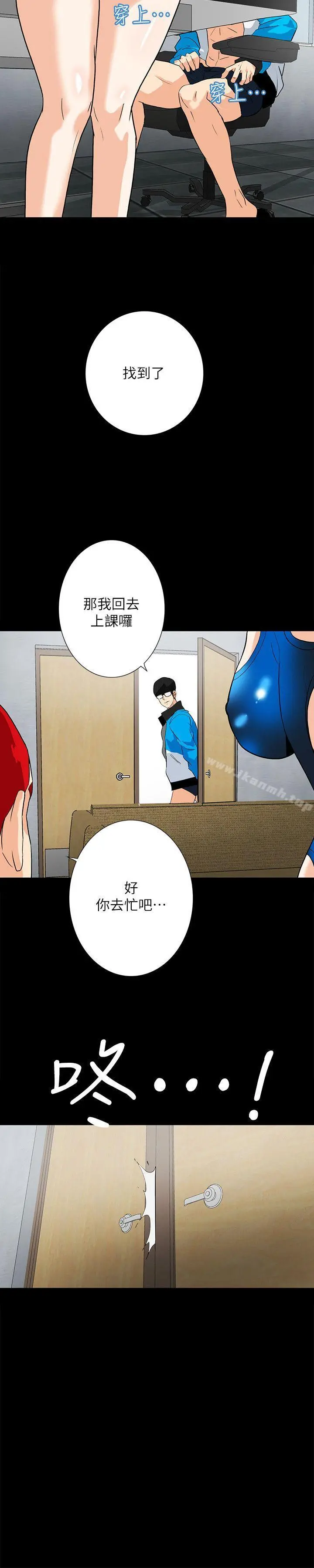 隐密的诱惑 第11话-我还想要更舒服 第16页