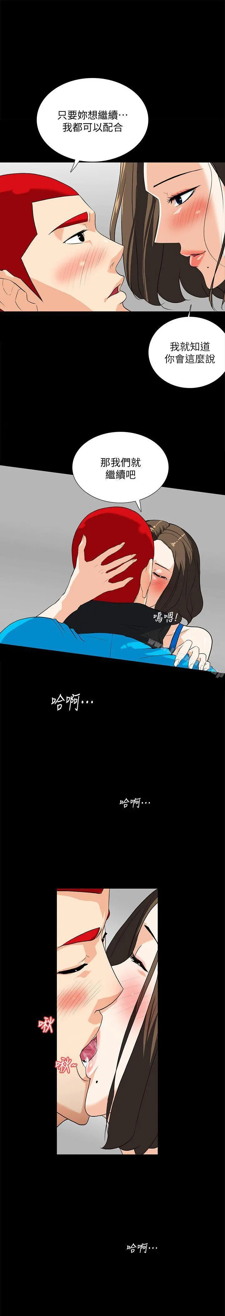 隐密的诱惑 第11话-我还想要更舒服 第7页