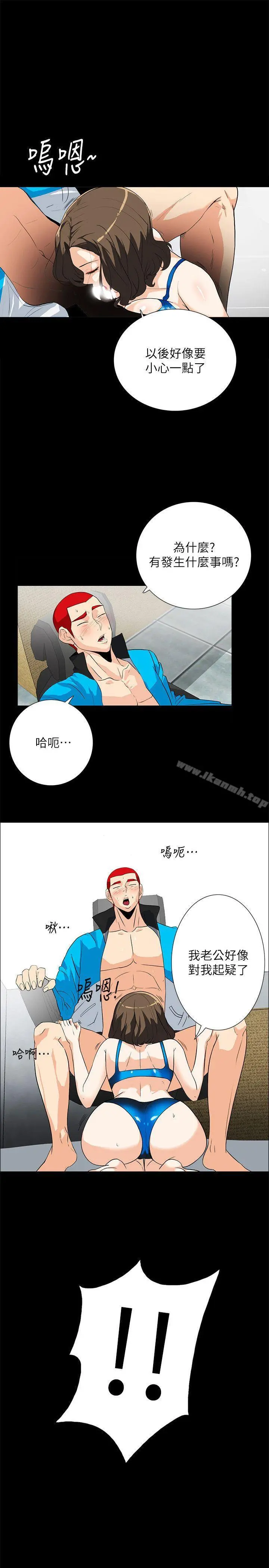 隐密的诱惑 第11话-我还想要更舒服 第4页