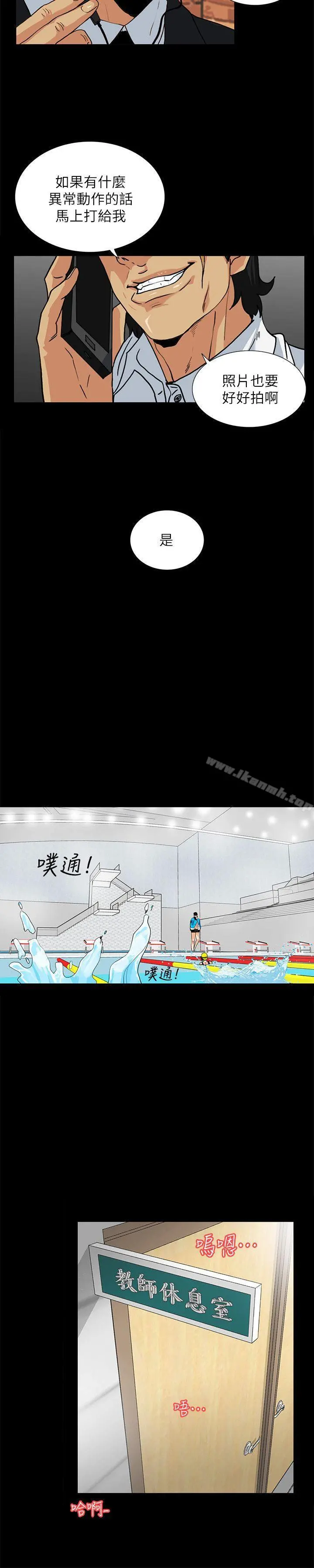 隐密的诱惑 第11话-我还想要更舒服 第3页