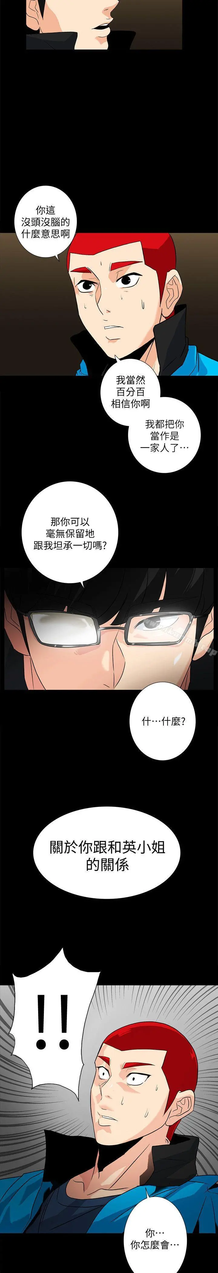 隐密的诱惑 第11话-我还想要更舒服 第22页