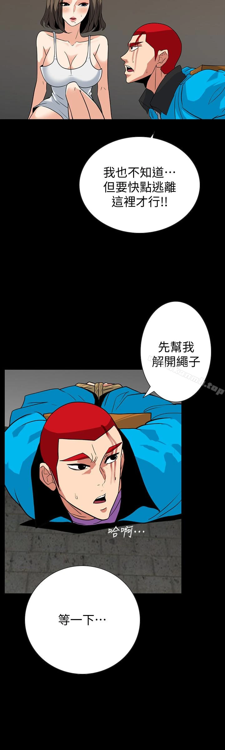 隐密的诱惑 第26话-被关在仓库的两人 第18页