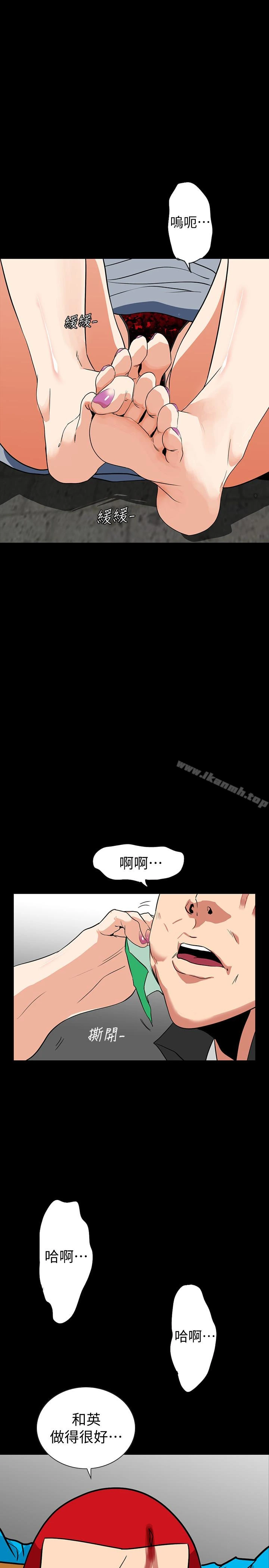 隐密的诱惑 第26话-被关在仓库的两人 第16页