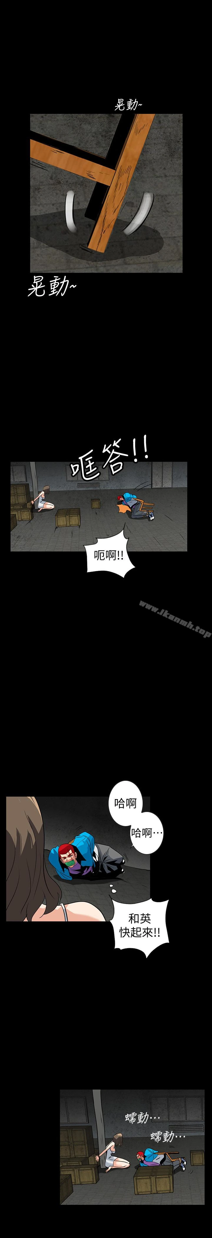 隐密的诱惑 第26话-被关在仓库的两人 第8页