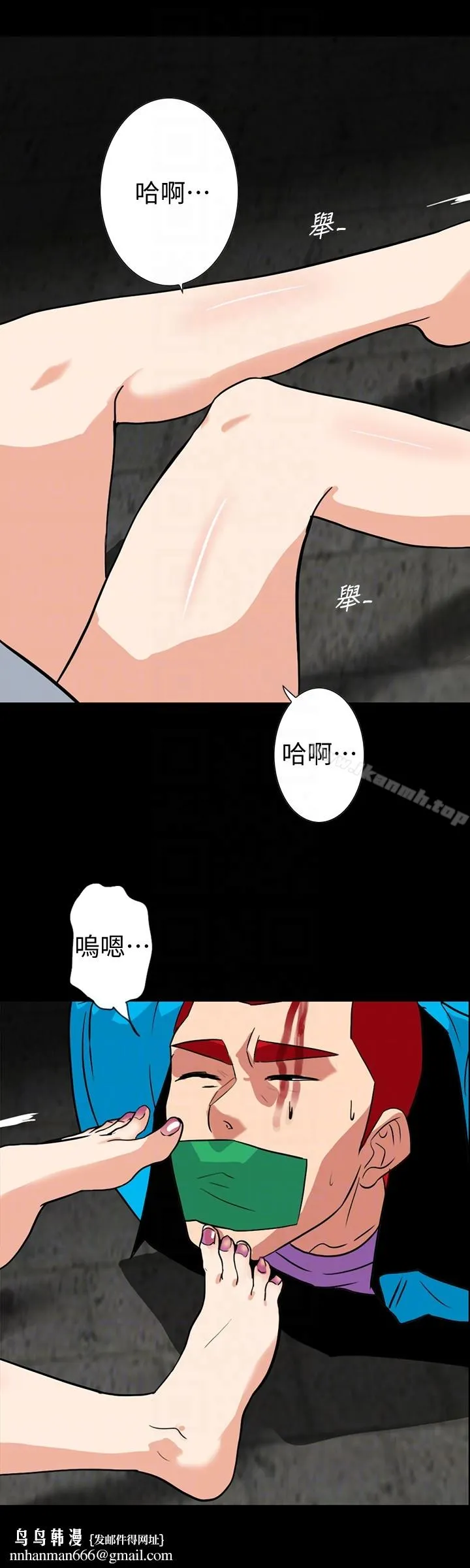隐密的诱惑 第26话-被关在仓库的两人 第15页