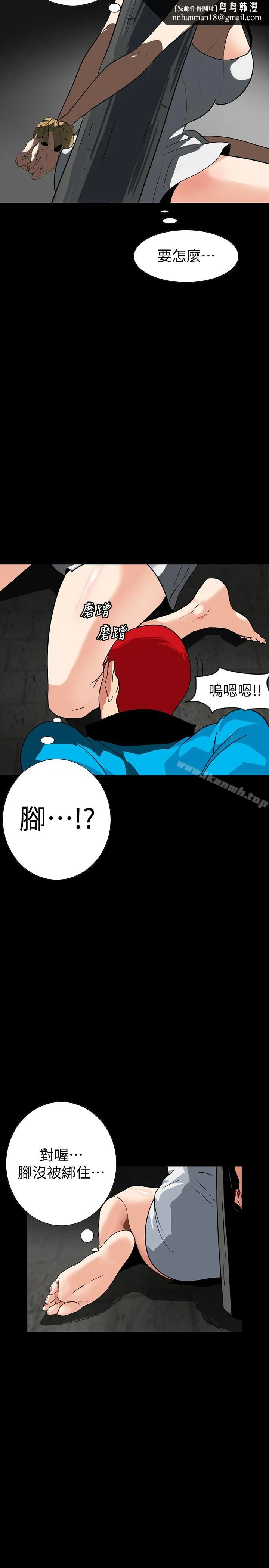 隐密的诱惑 第26话-被关在仓库的两人 第14页