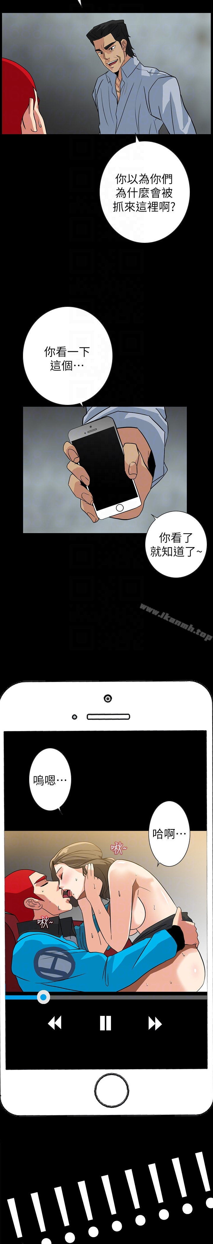 隐密的诱惑 第26话-被关在仓库的两人 第23页