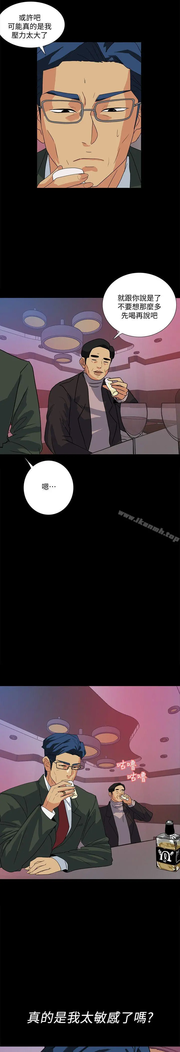 隐密的诱惑 第9话-产生微妙变化的老婆 第25页