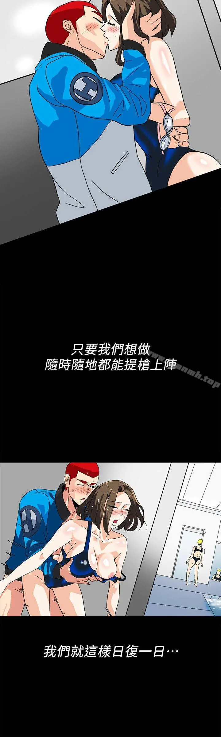 隐密的诱惑 第9话-产生微妙变化的老婆 第19页