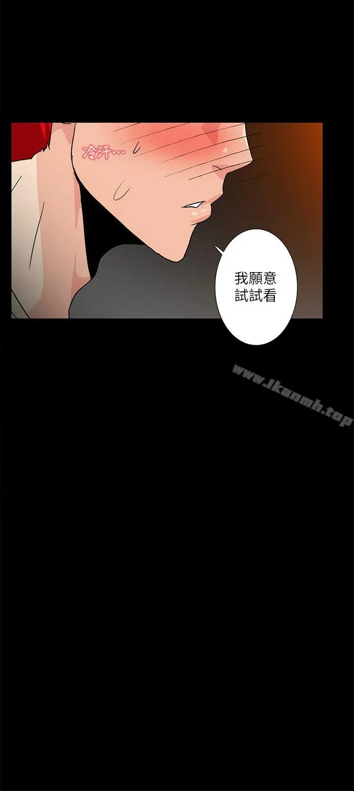 隐密的诱惑 第9话-产生微妙变化的老婆 第7页