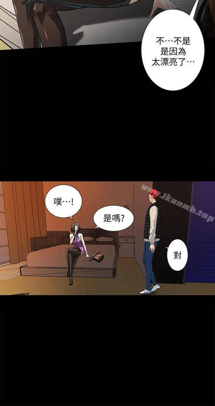 隐密的诱惑 第9话-产生微妙变化的老婆 第3页