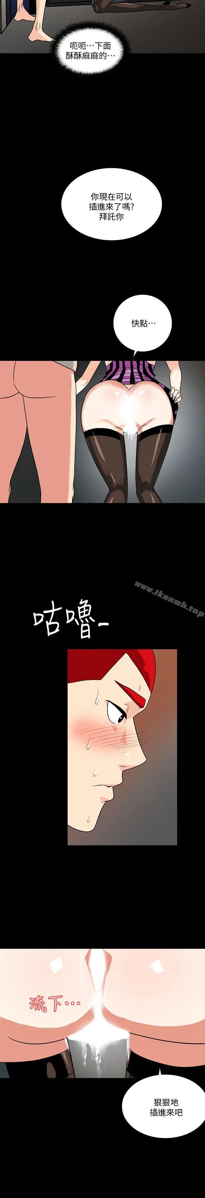 隐密的诱惑 第9话-产生微妙变化的老婆 第13页