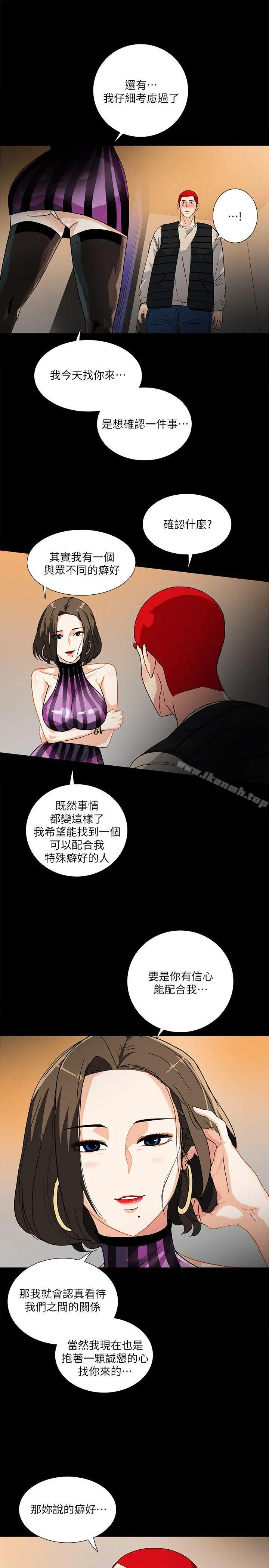 隐密的诱惑 第9话-产生微妙变化的老婆 第4页