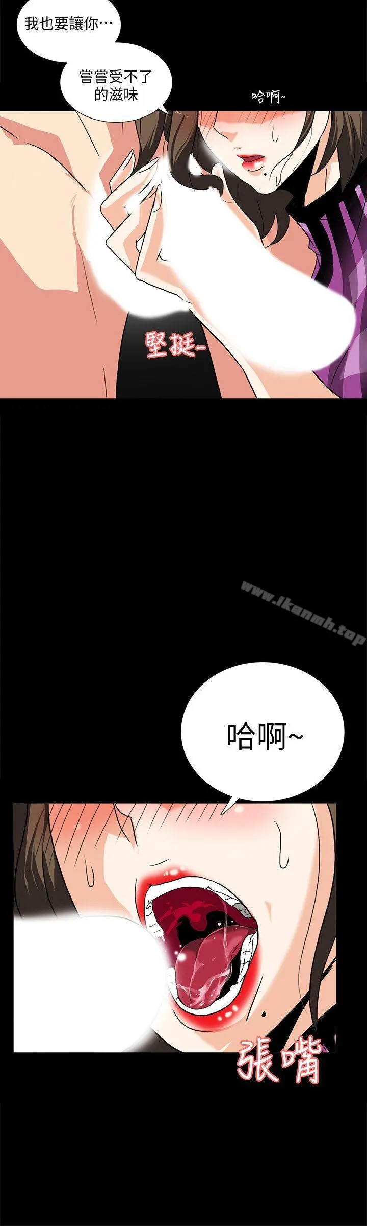 隐密的诱惑 第9话-产生微妙变化的老婆 第11页