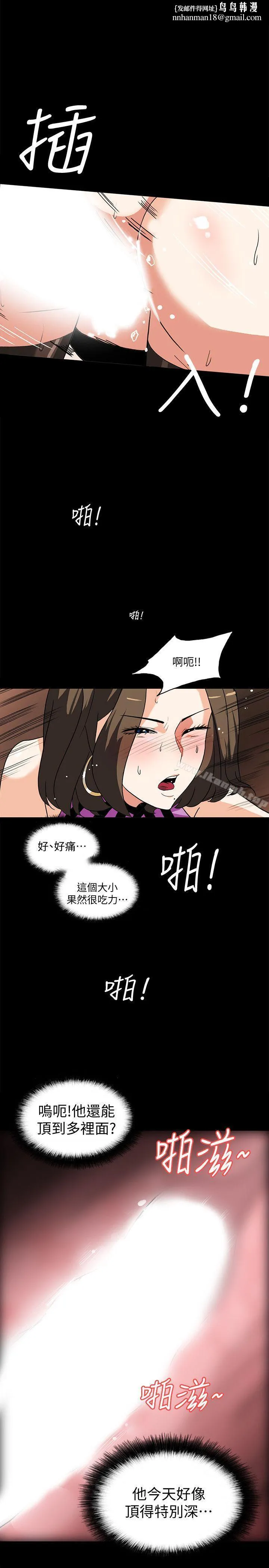 隐密的诱惑 第9话-产生微妙变化的老婆 第14页