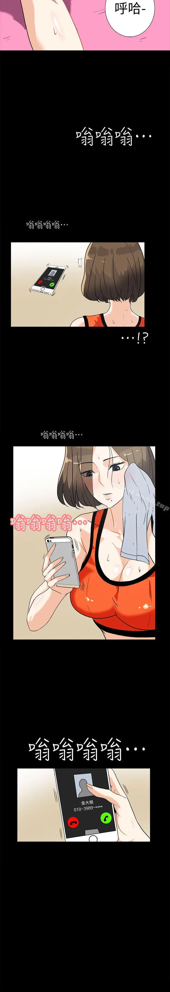 隐密的诱惑 第7话-摆脱童贞的日子 第21页