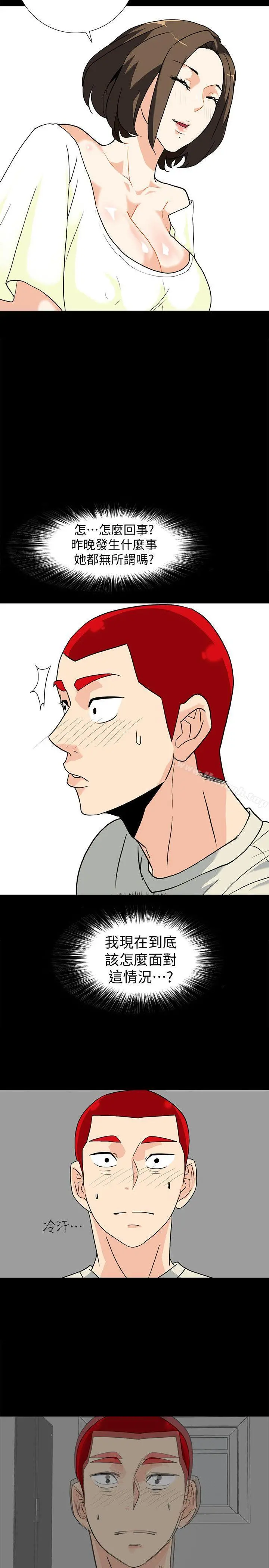 隐密的诱惑 第7话-摆脱童贞的日子 第11页
