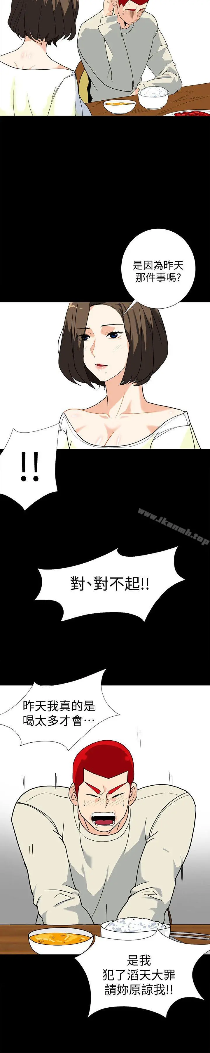 隐密的诱惑 第7话-摆脱童贞的日子 第9页