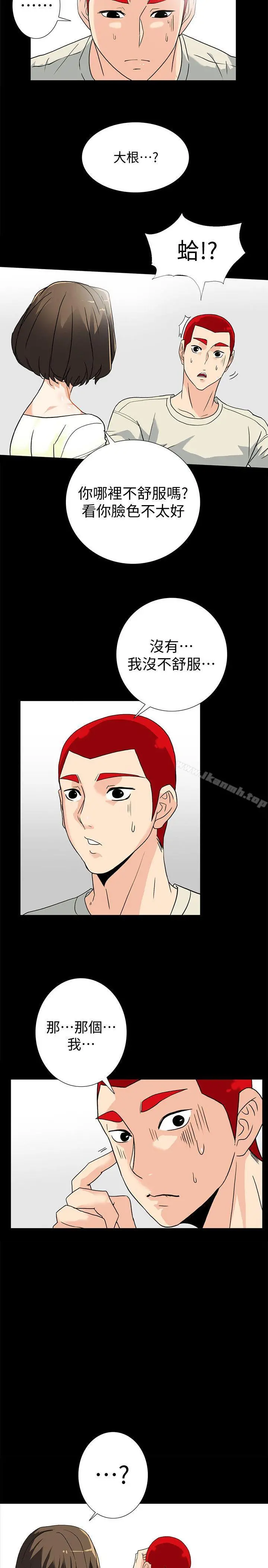 隐密的诱惑 第7话-摆脱童贞的日子 第8页
