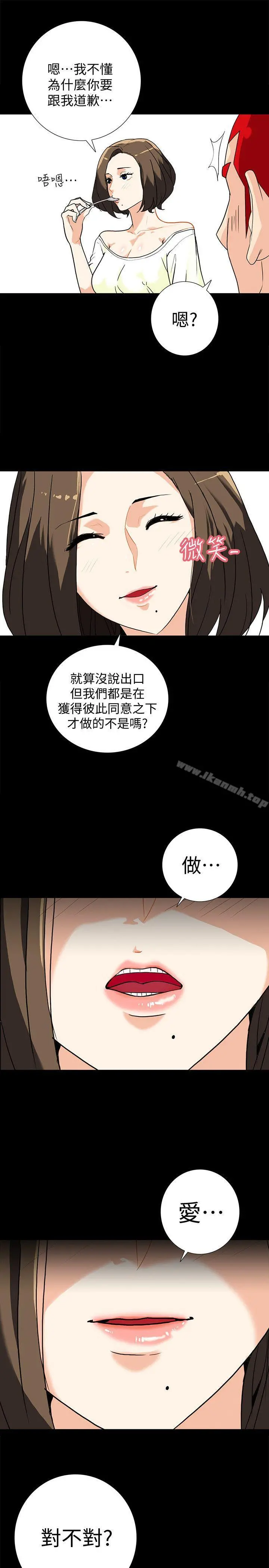 隐密的诱惑 第7话-摆脱童贞的日子 第10页