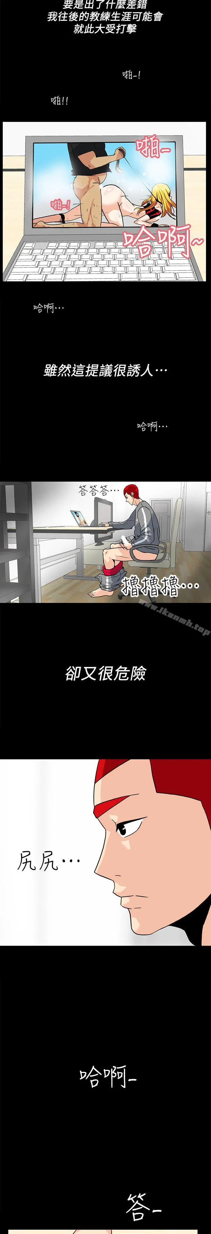 隐密的诱惑 第7话-摆脱童贞的日子 第15页