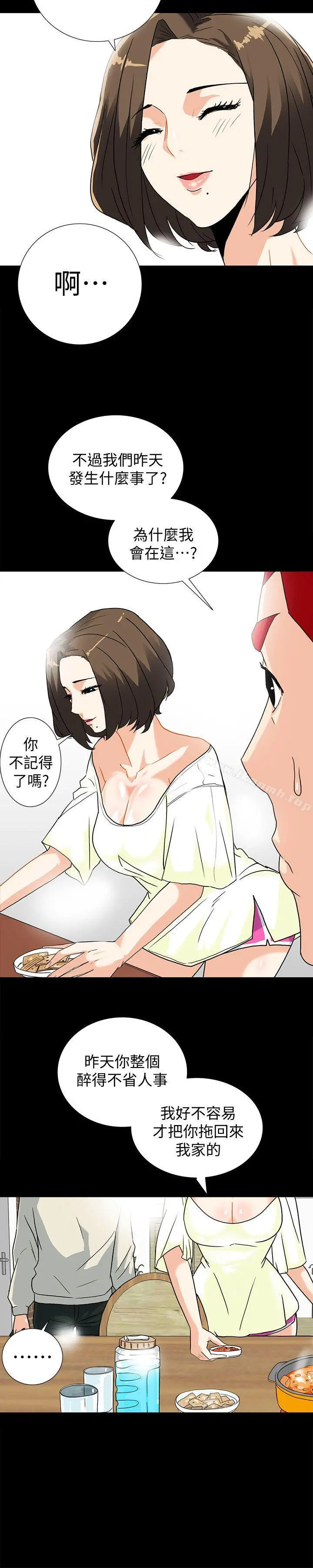 隐密的诱惑 第7话-摆脱童贞的日子 第6页