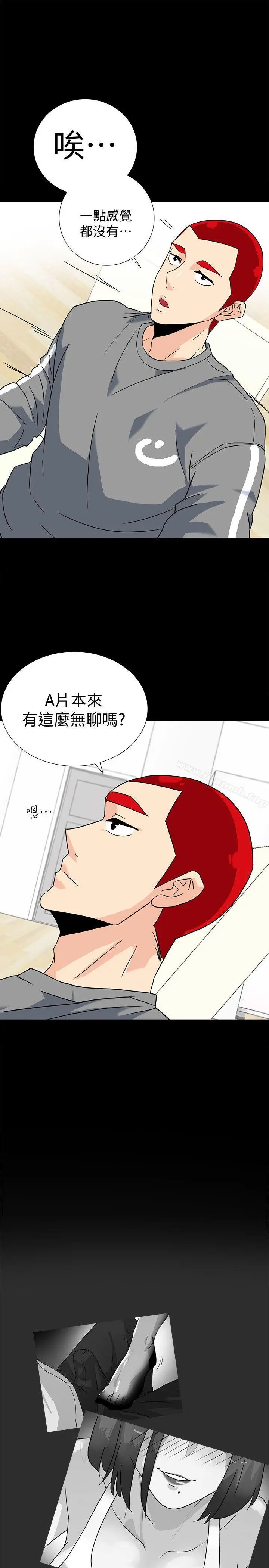 隐密的诱惑 第7话-摆脱童贞的日子 第17页