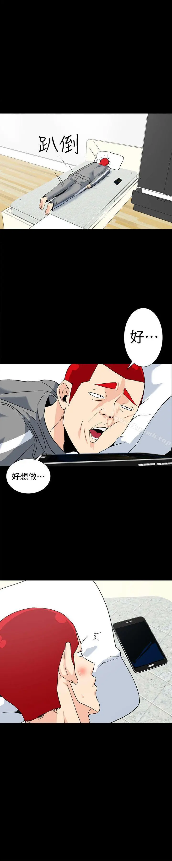 隐密的诱惑 第7话-摆脱童贞的日子 第19页
