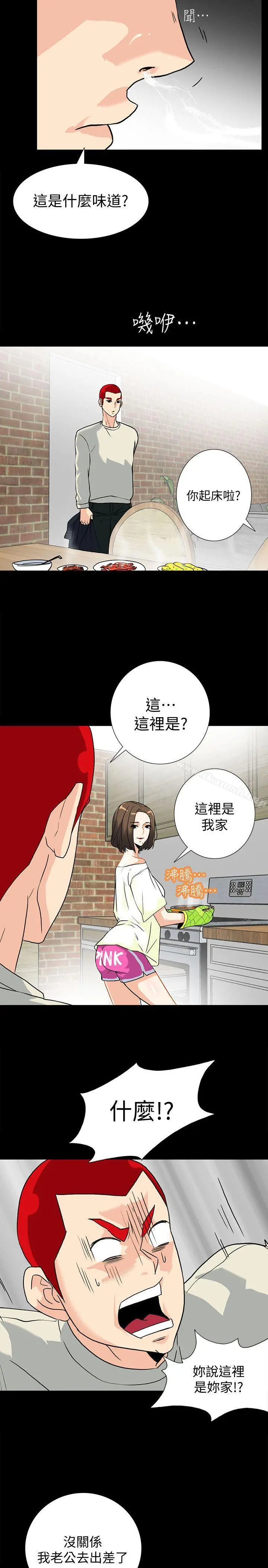 隐密的诱惑 第7话-摆脱童贞的日子 第5页