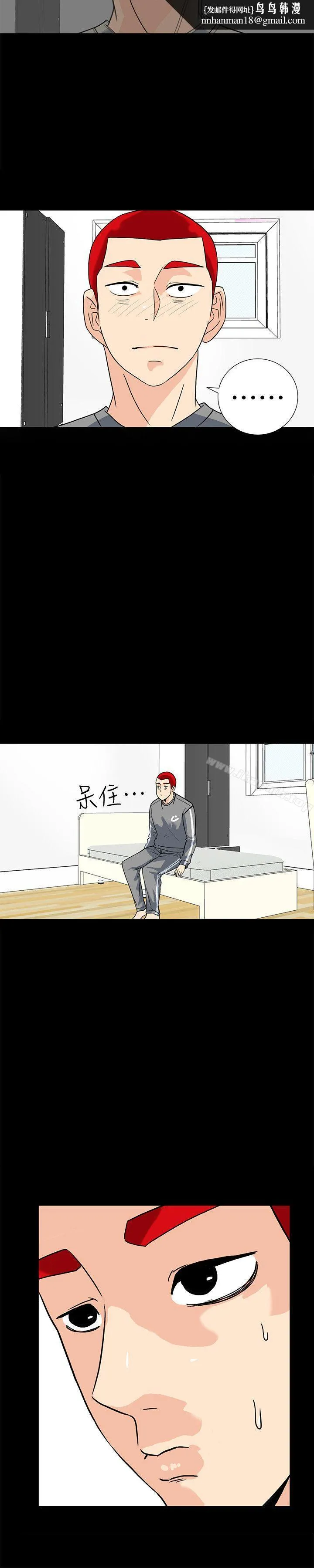 隐密的诱惑 第7话-摆脱童贞的日子 第12页