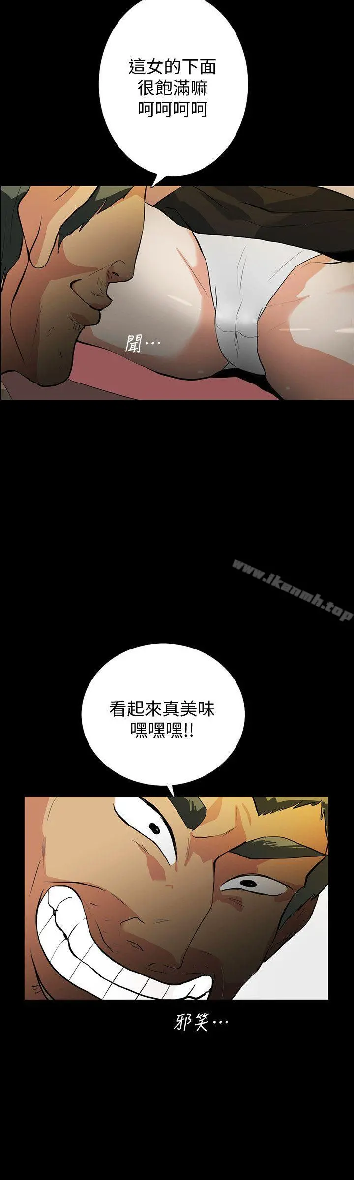 隐密的诱惑 第18话-投怀送抱的女会员 第18页
