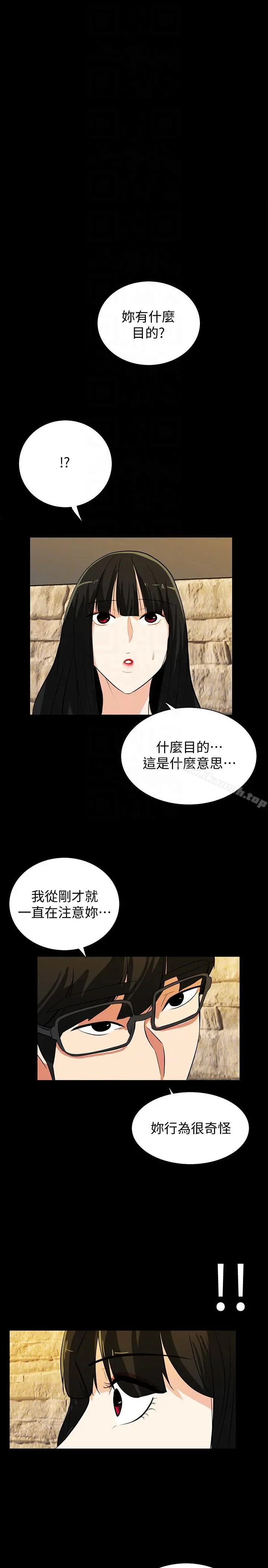 隐密的诱惑 第18话-投怀送抱的女会员 第7页