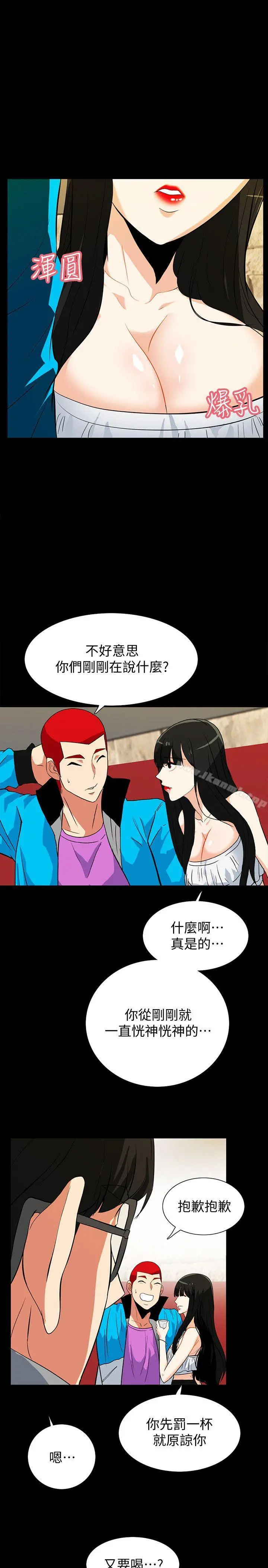 隐密的诱惑 第18话-投怀送抱的女会员 第4页