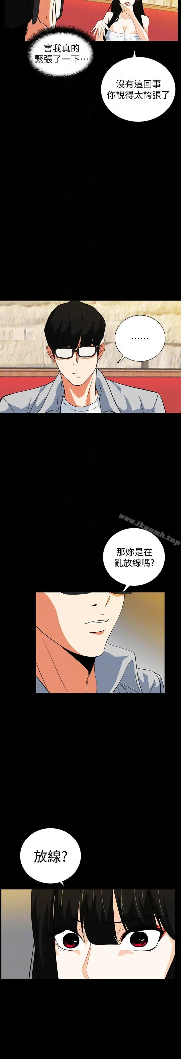 隐密的诱惑 第18话-投怀送抱的女会员 第11页