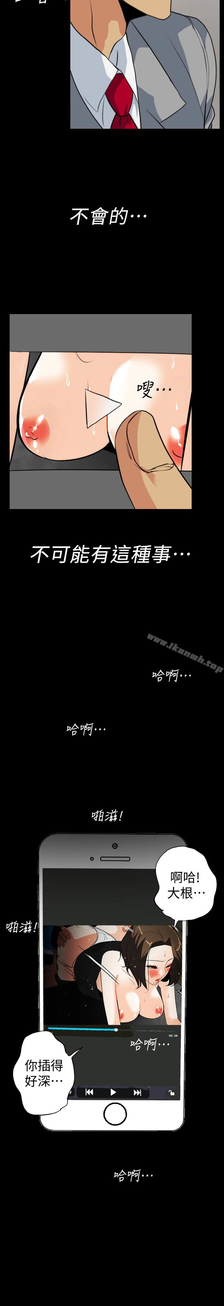 隐密的诱惑 第22话-老婆的私生活 第14页