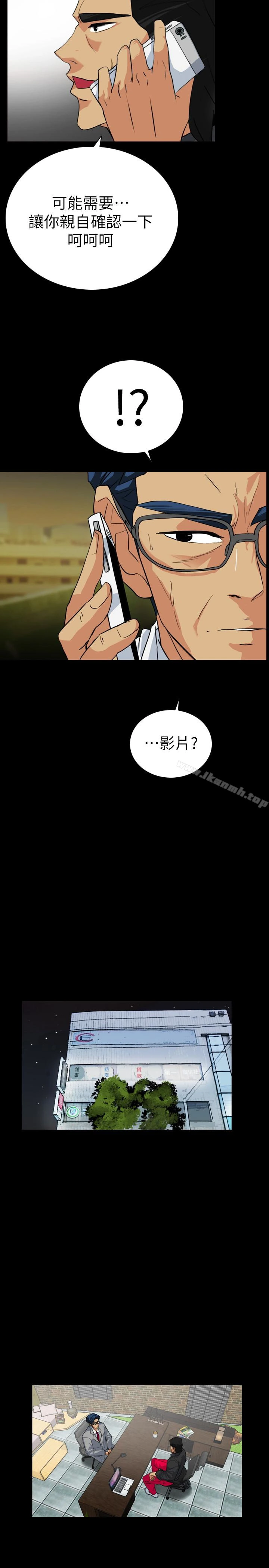 隐密的诱惑 第22话-老婆的私生活 第10页