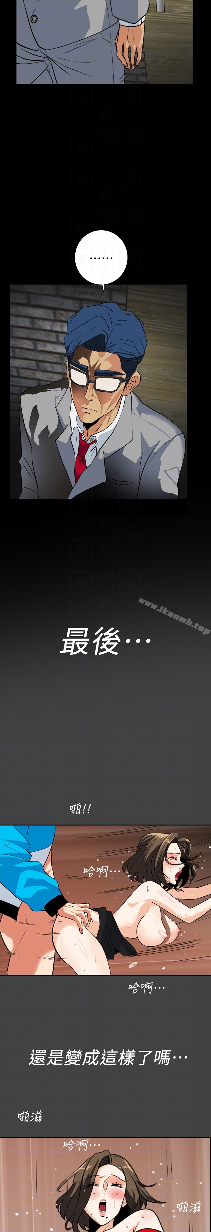 隐密的诱惑 第22话-老婆的私生活 第19页