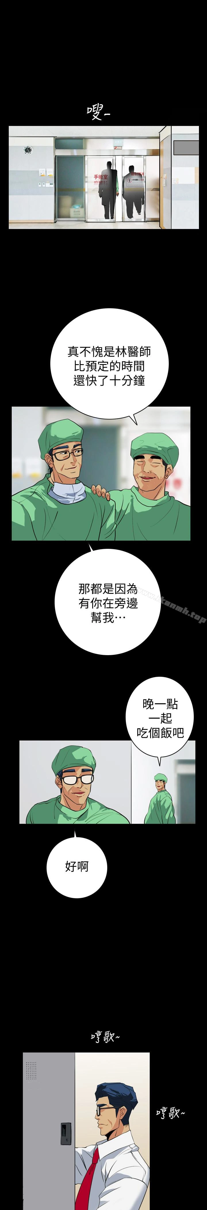 隐密的诱惑 第22话-老婆的私生活 第6页