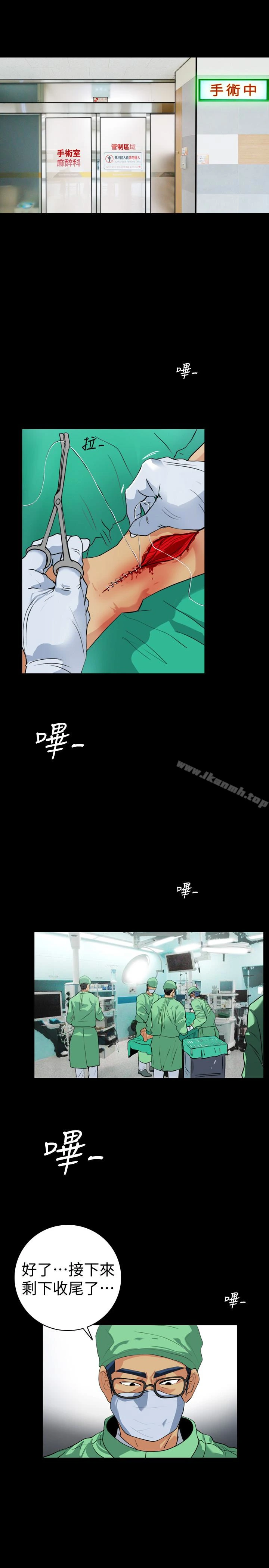 隐密的诱惑 第22话-老婆的私生活 第5页