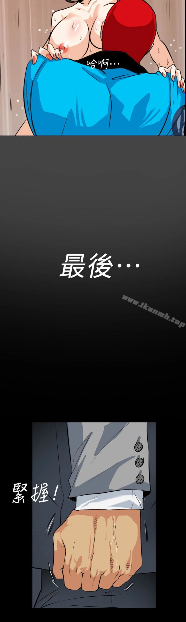 隐密的诱惑 第22话-老婆的私生活 第20页
